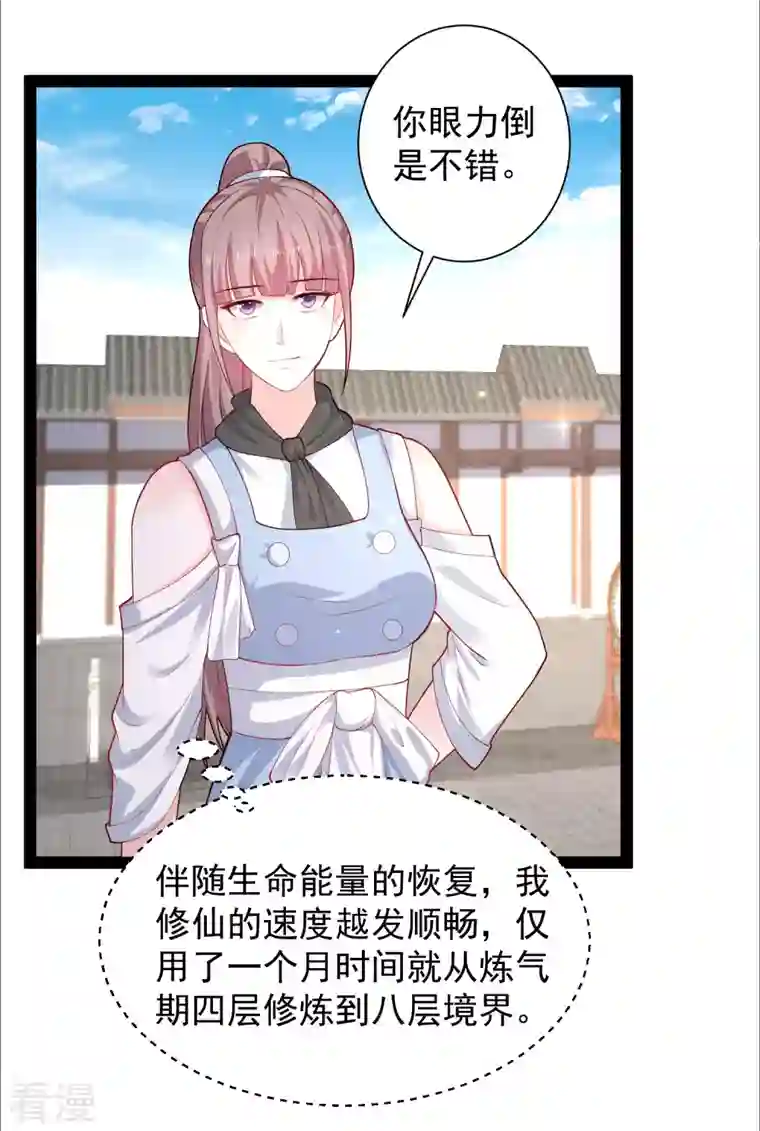 最强桃花运第263话 这就打起来了？？？
