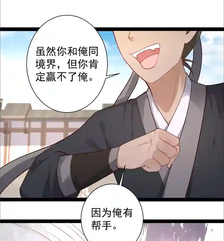 最强桃花运第263话 这就打起来了？？？