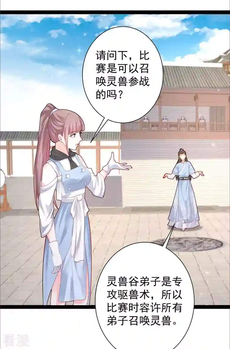 最强桃花运第263话 这就打起来了？？？