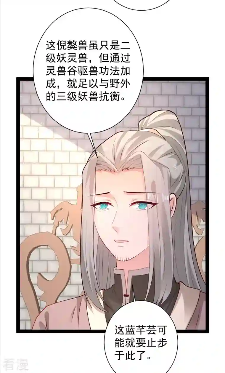最强桃花运第263话 这就打起来了？？？