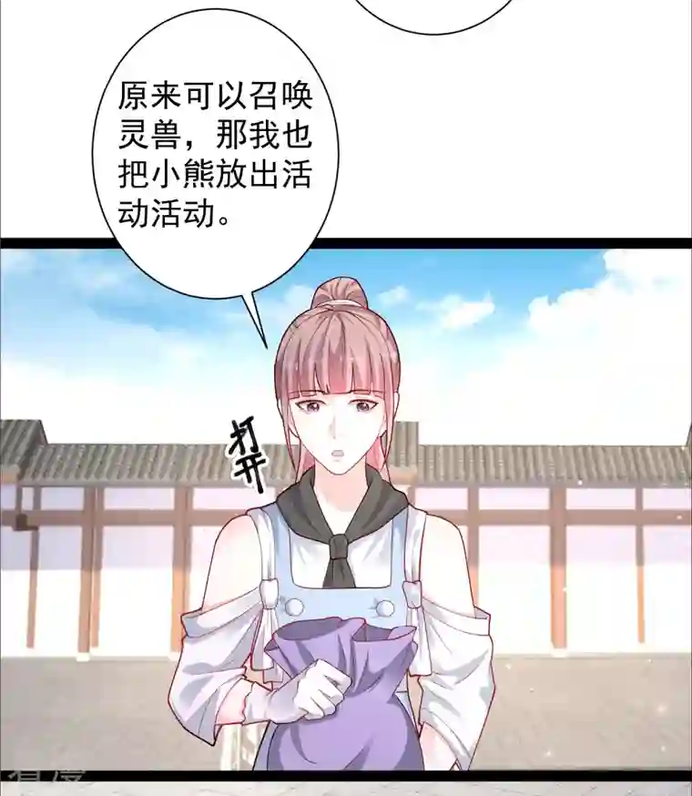 最强桃花运第263话 这就打起来了？？？