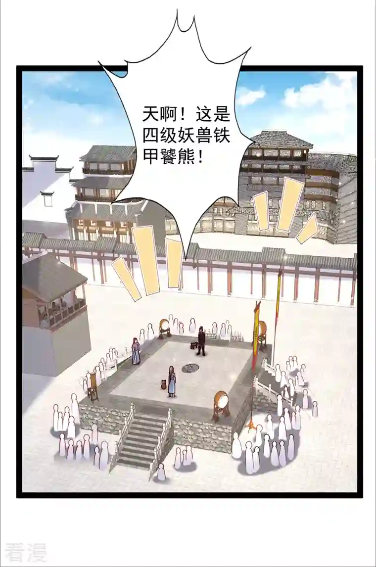 最强桃花运第263话 这就打起来了？？？