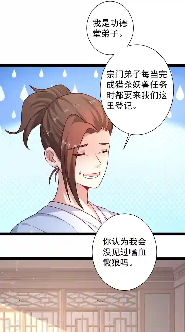 最强桃花运第263话 这就打起来了？？？