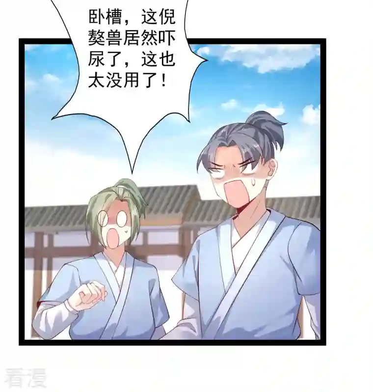最强桃花运第264话 这么不经揍？？？