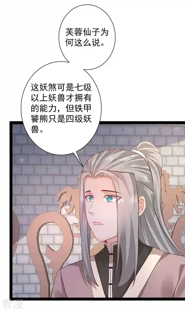 最强桃花运第264话 这么不经揍？？？
