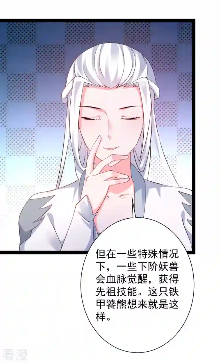 最强桃花运第264话 这么不经揍？？？