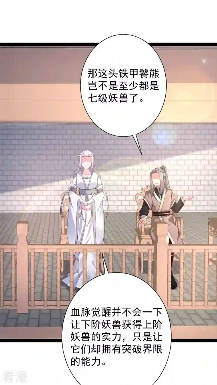 最强桃花运第264话 这么不经揍？？？