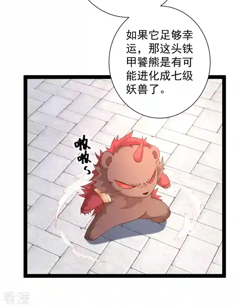 最强桃花运第264话 这么不经揍？？？