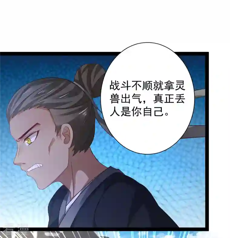 最强桃花运第264话 这么不经揍？？？