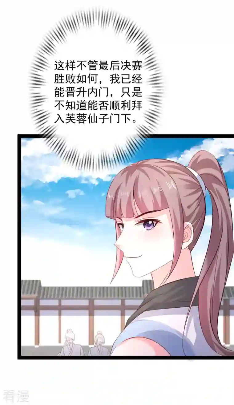 最强桃花运第264话 这么不经揍？？？