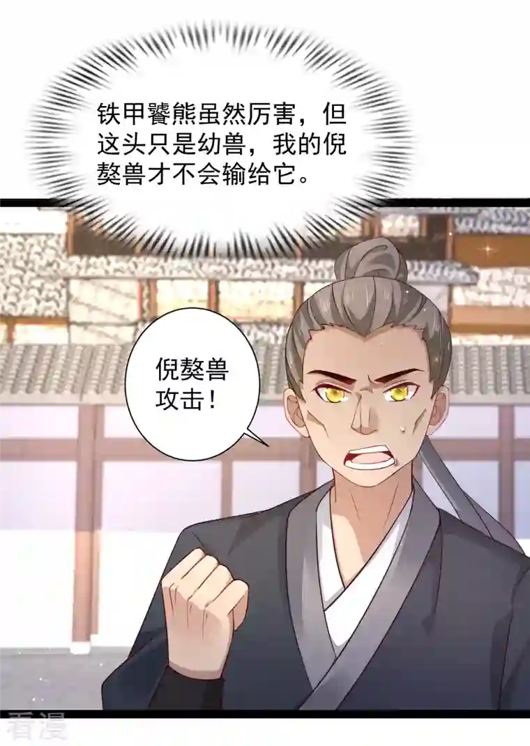 最强桃花运第264话 这么不经揍？？？