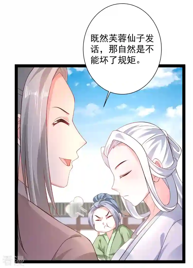 最强桃花运第264话 这么不经揍？？？