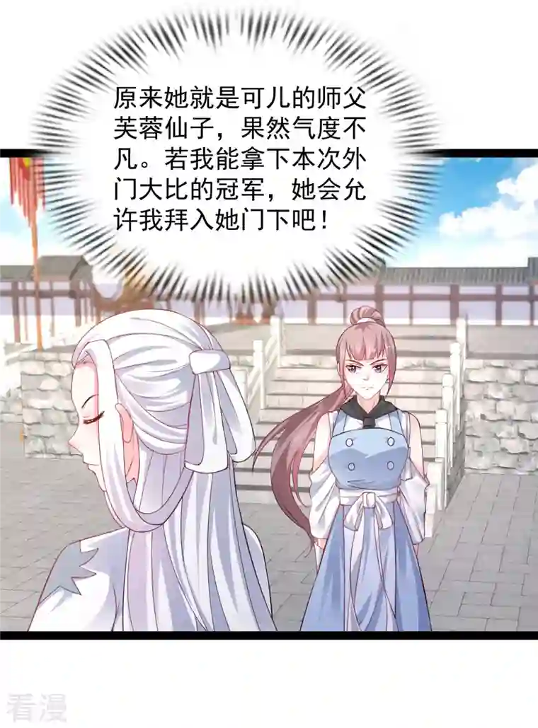 最强桃花运第264话 这么不经揍？？？