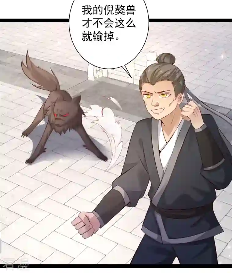 最强桃花运第264话 这么不经揍？？？