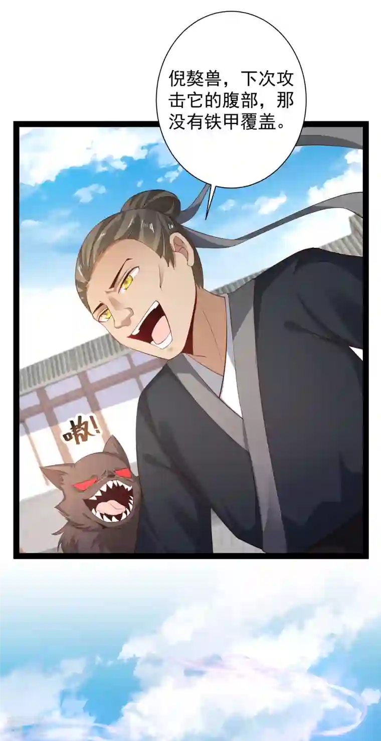 最强桃花运第264话 这么不经揍？？？