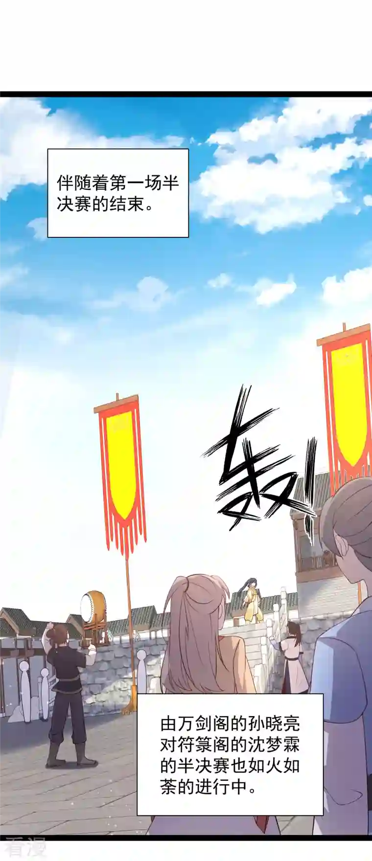 最强桃花运第265话 好厉害的女人？？？