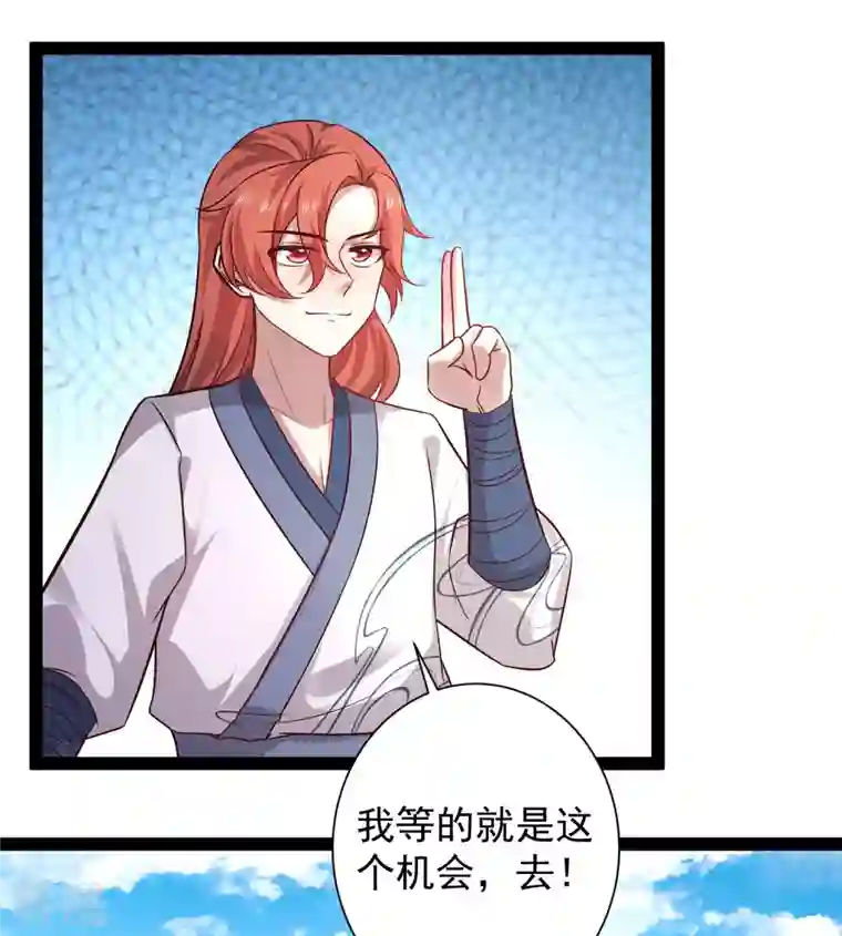 最强桃花运第265话 好厉害的女人？？？