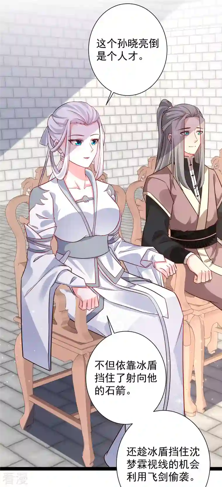 最强桃花运第265话 好厉害的女人？？？