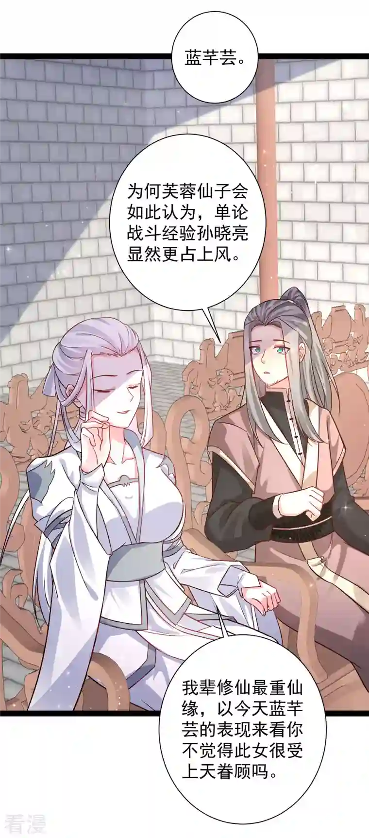 最强桃花运第265话 好厉害的女人？？？