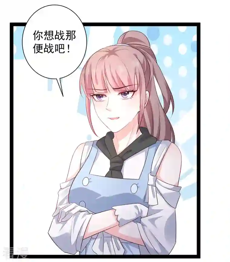 最强桃花运第265话 好厉害的女人？？？