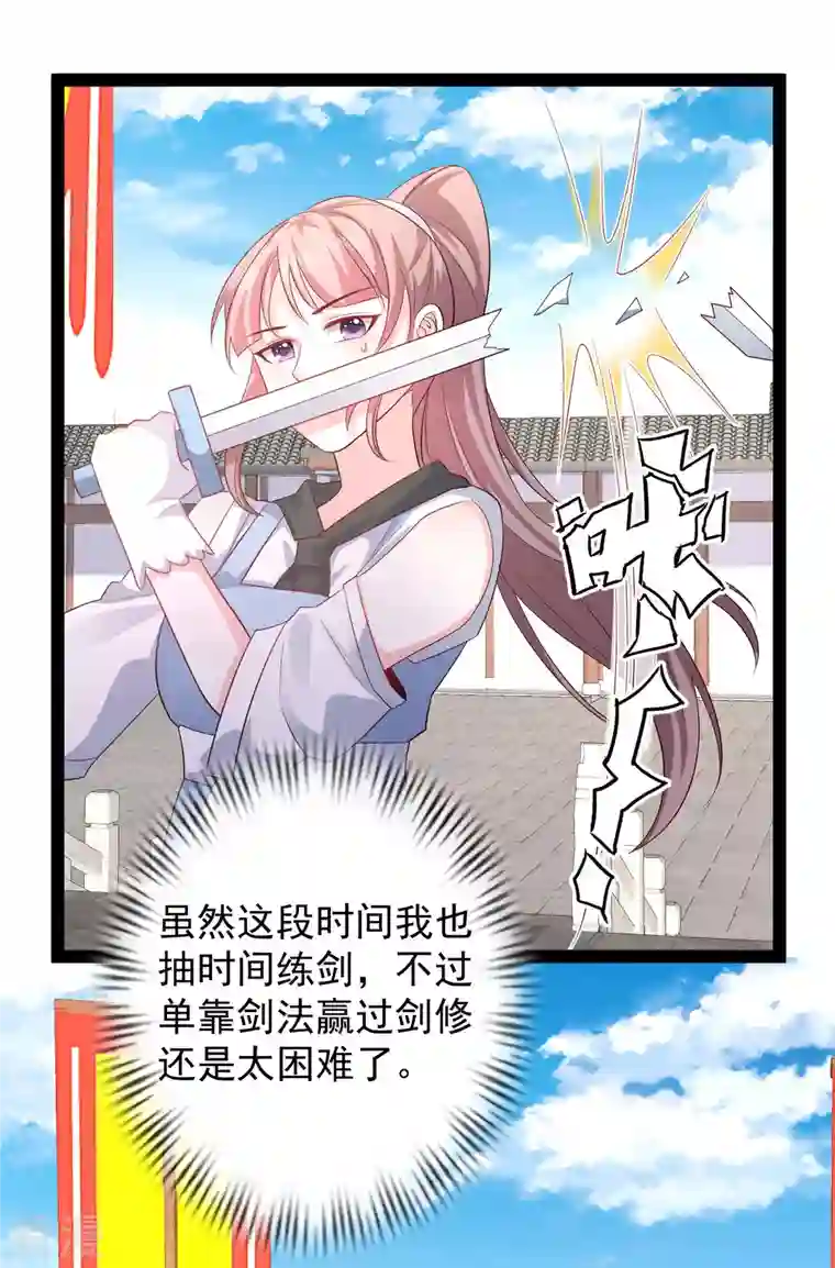 最强桃花运第265话 好厉害的女人？？？
