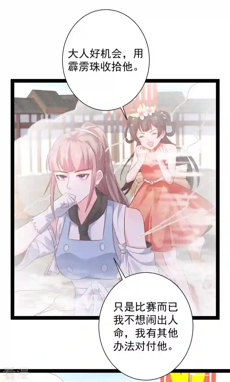 最强桃花运第265话 好厉害的女人？？？