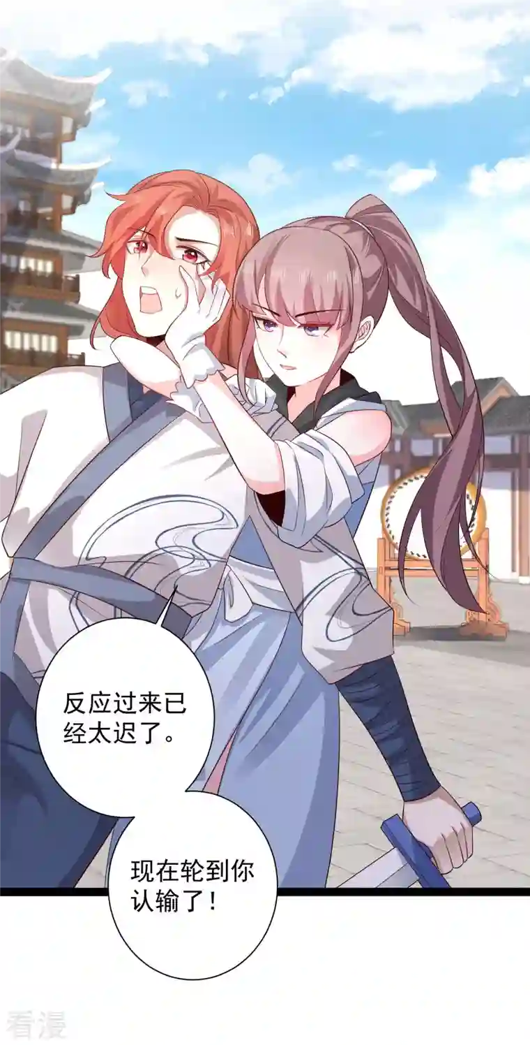 最强桃花运第265话 好厉害的女人？？？