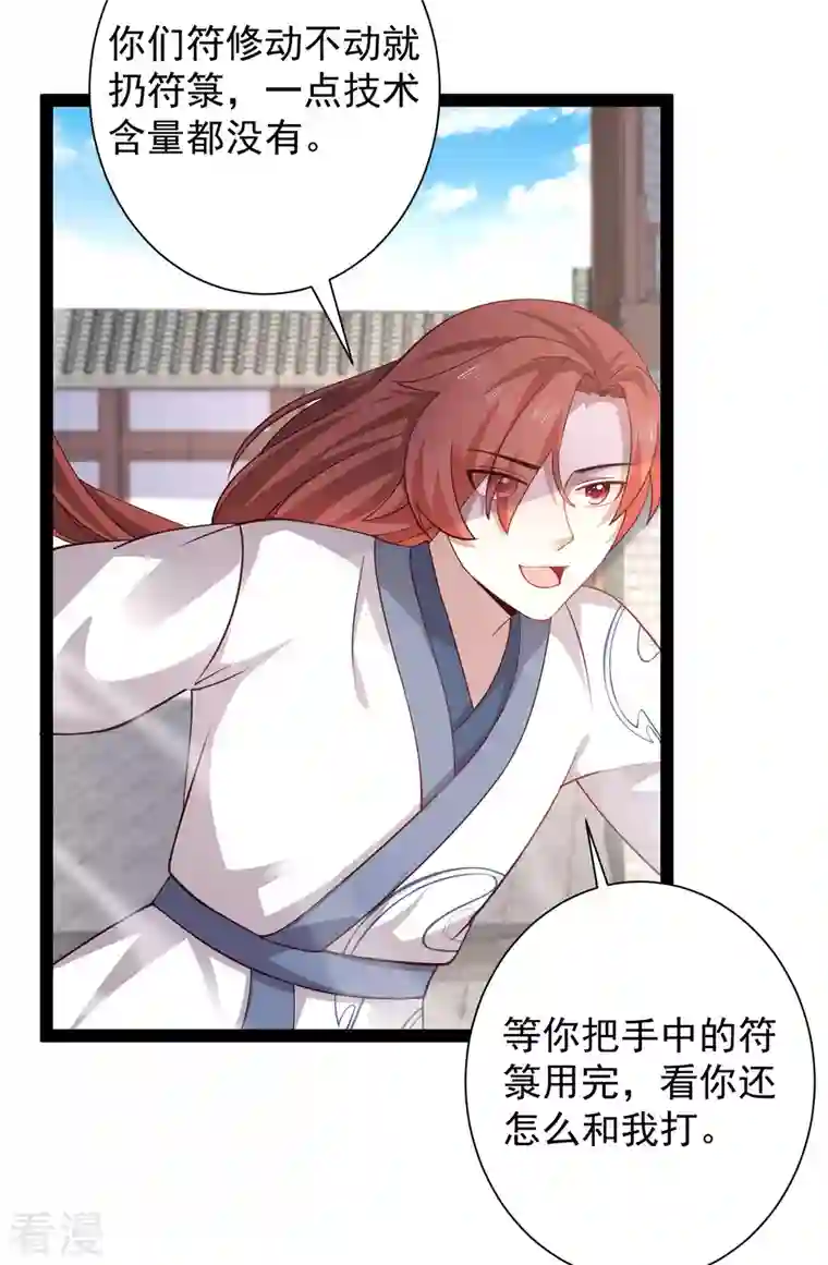 最强桃花运第265话 好厉害的女人？？？