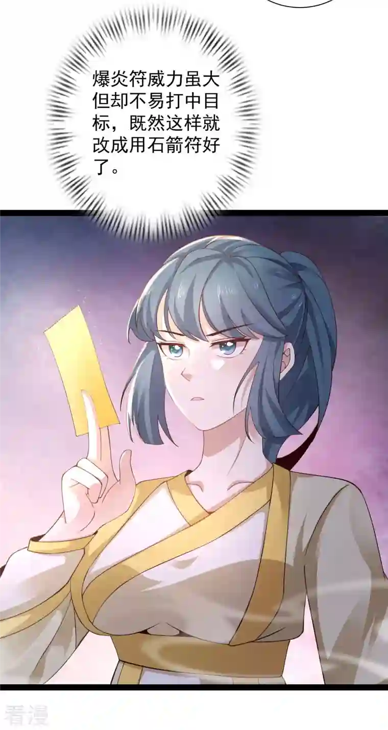 最强桃花运第265话 好厉害的女人？？？