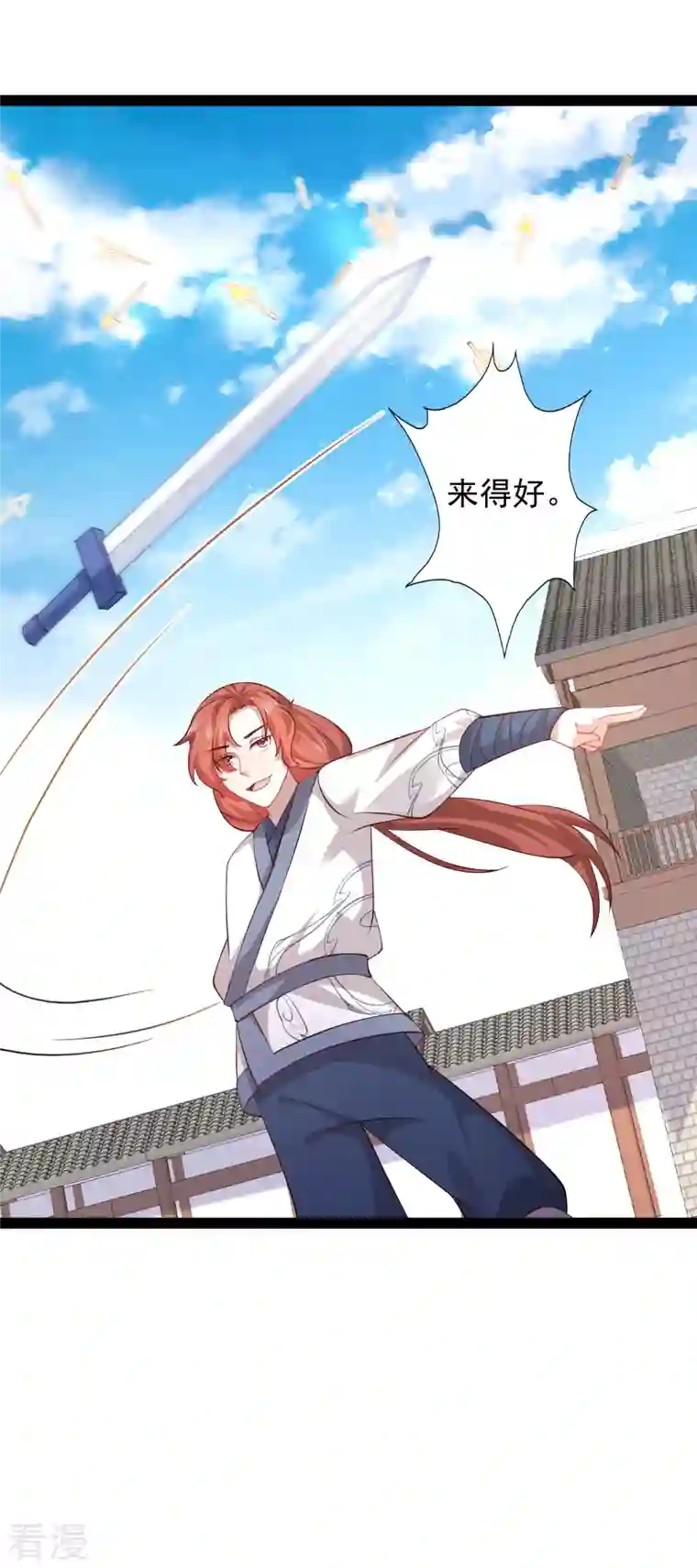 最强桃花运第265话 好厉害的女人？？？