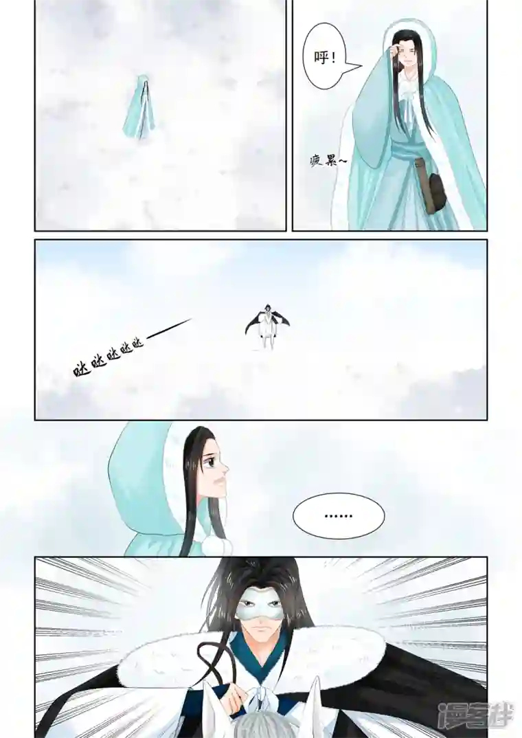 重生之慕甄第101话1 真容