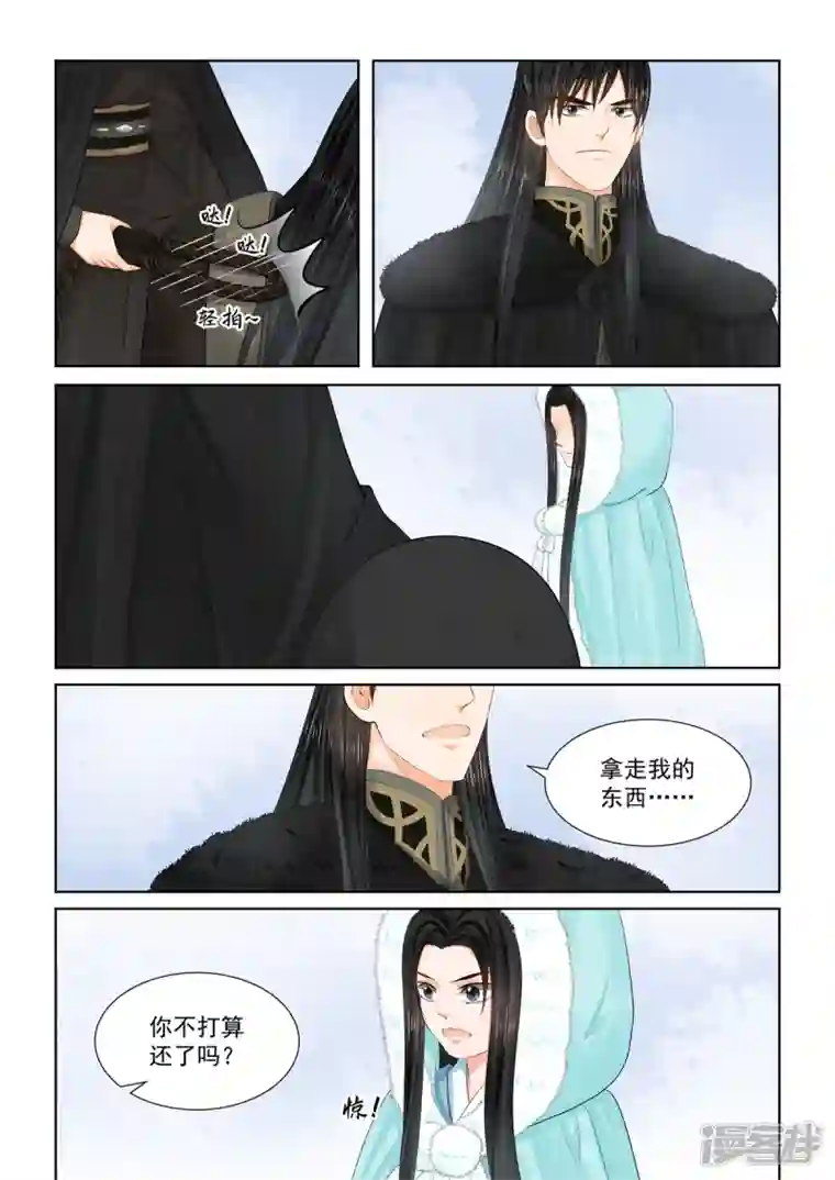 重生之慕甄第101话1 真容