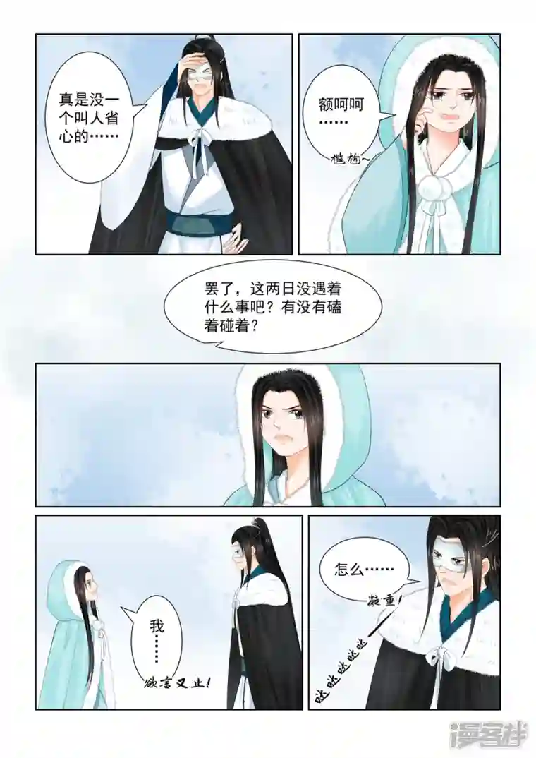 重生之慕甄第101话1 真容