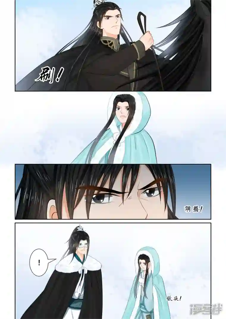 重生之慕甄第101话1 真容