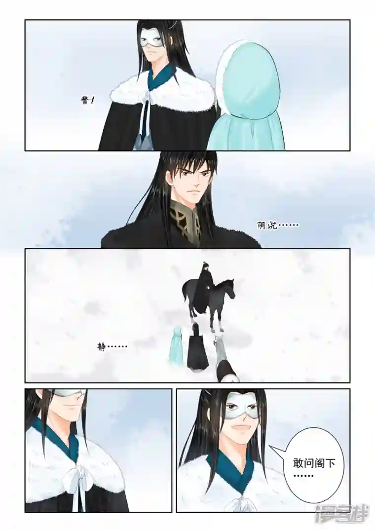 重生之慕甄第101话1 真容