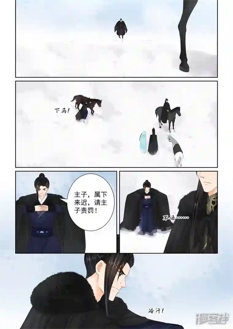 重生之慕甄第101话1 真容