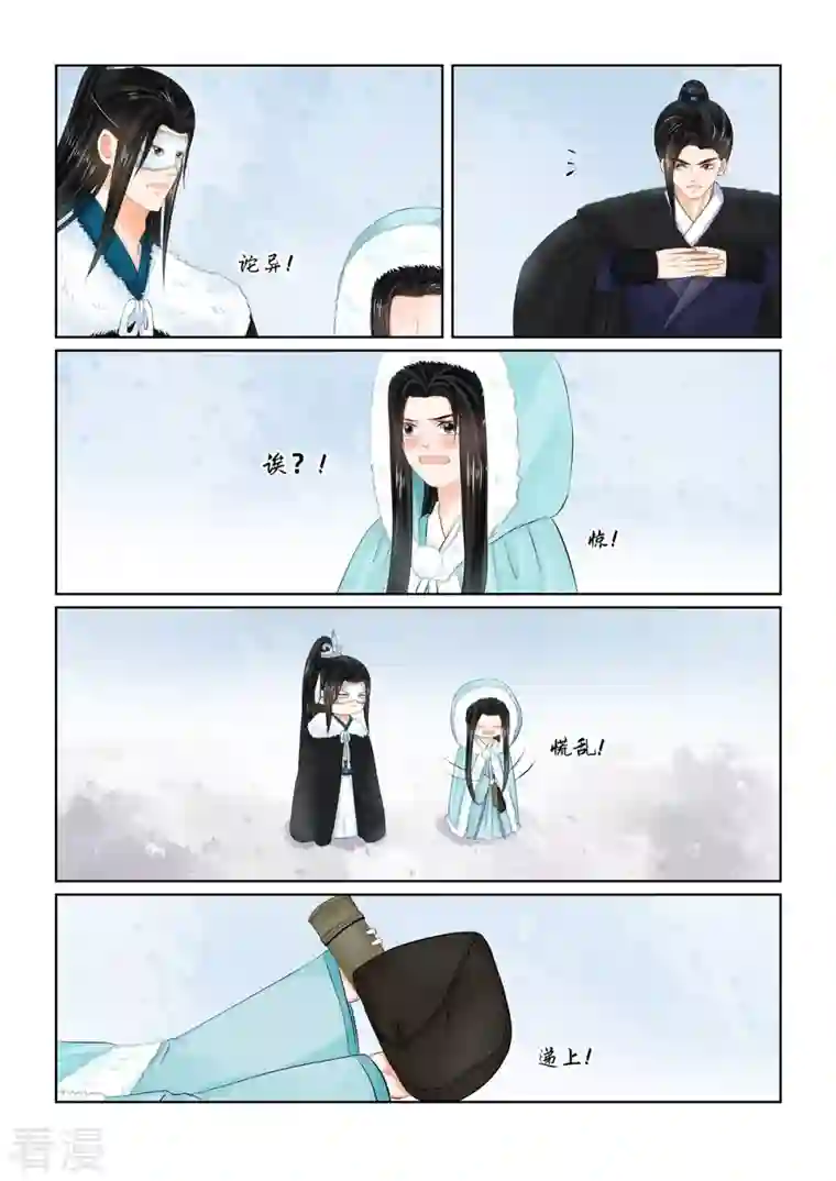 重生之慕甄第101话2 真容