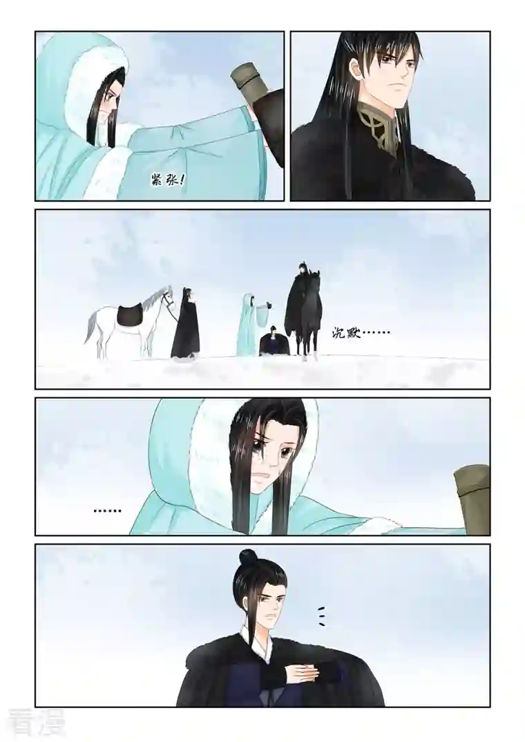 重生之慕甄第101话2 真容