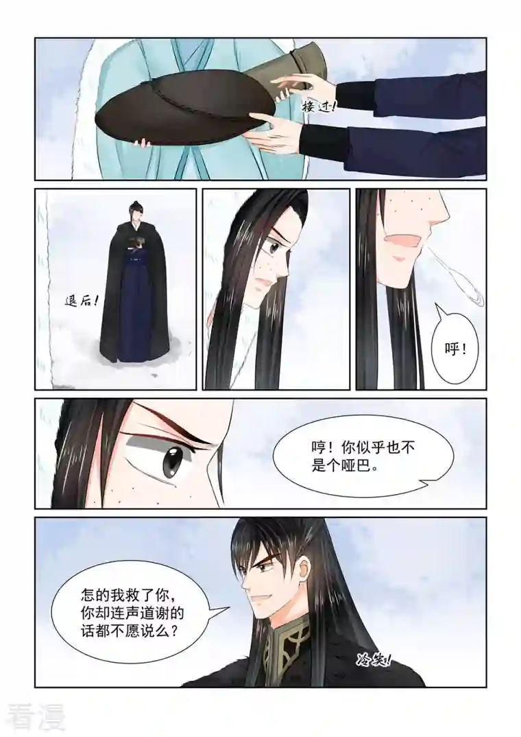 重生之慕甄第101话2 真容