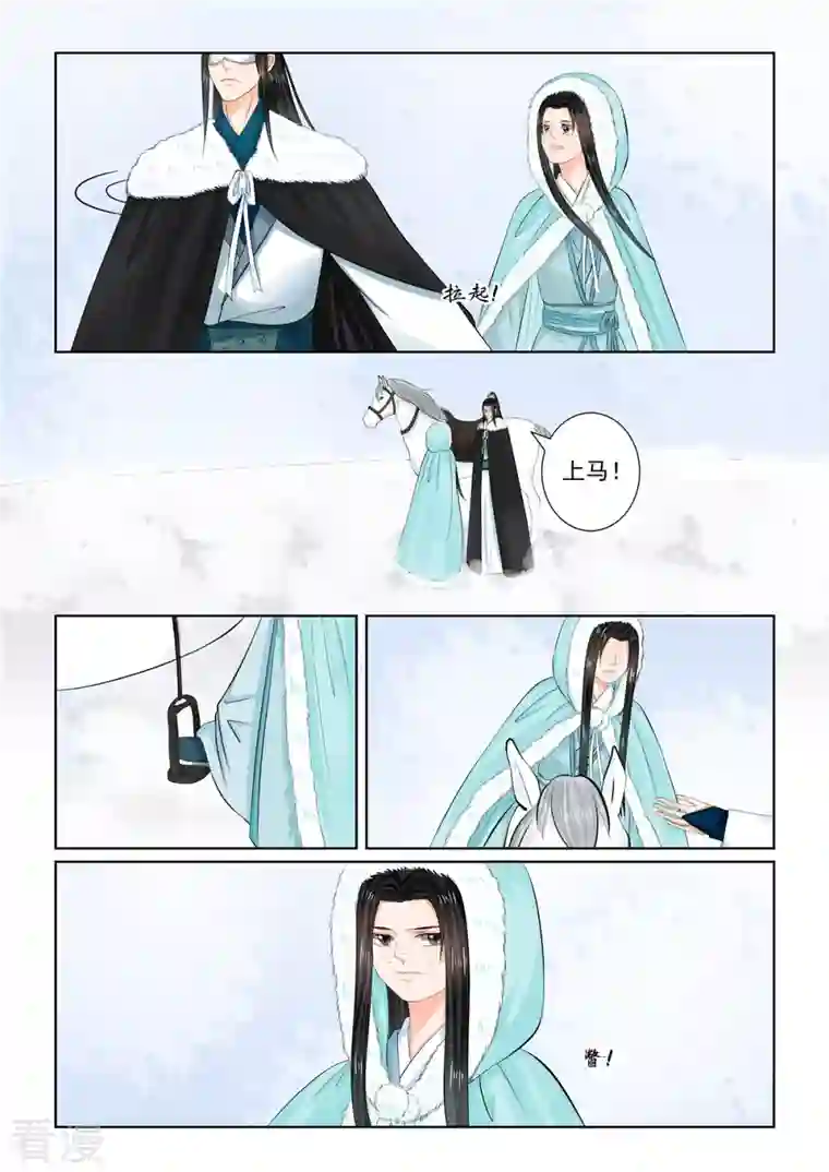 重生之慕甄第101话2 真容