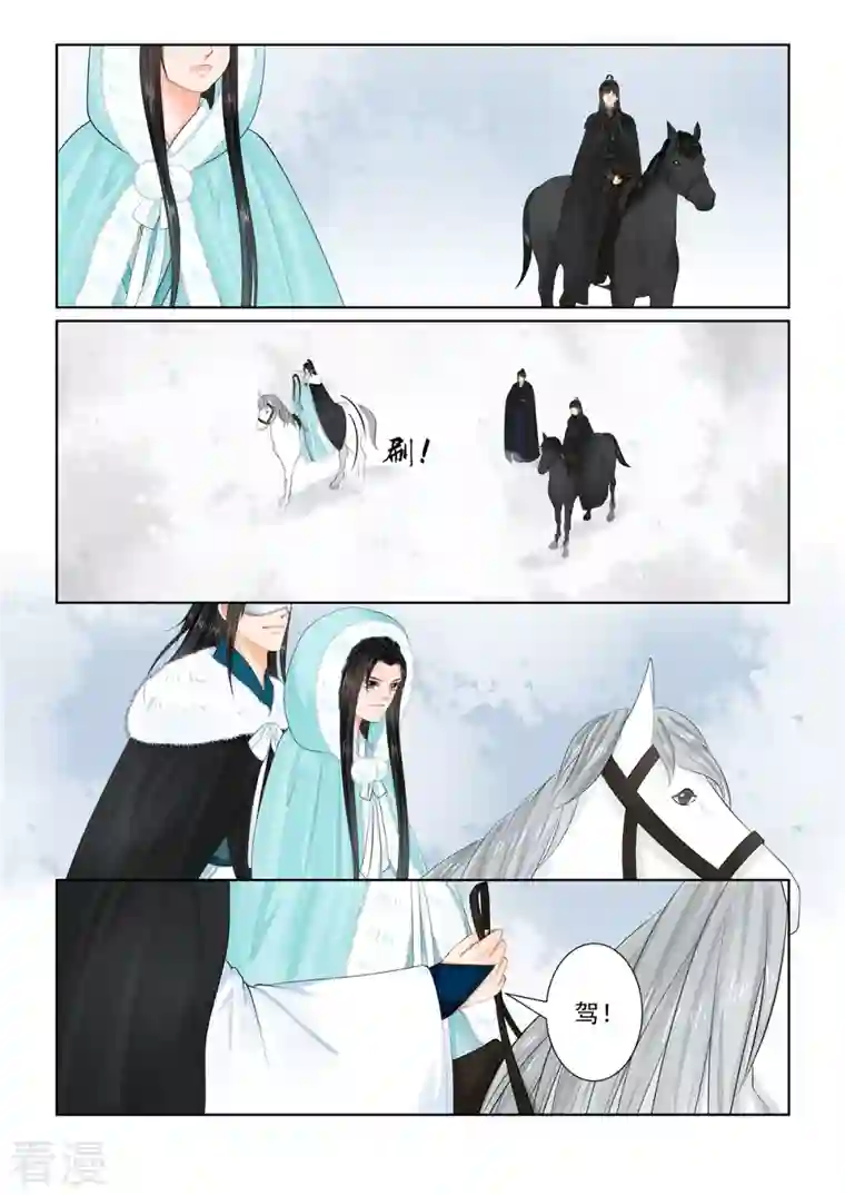 重生之慕甄第101话2 真容