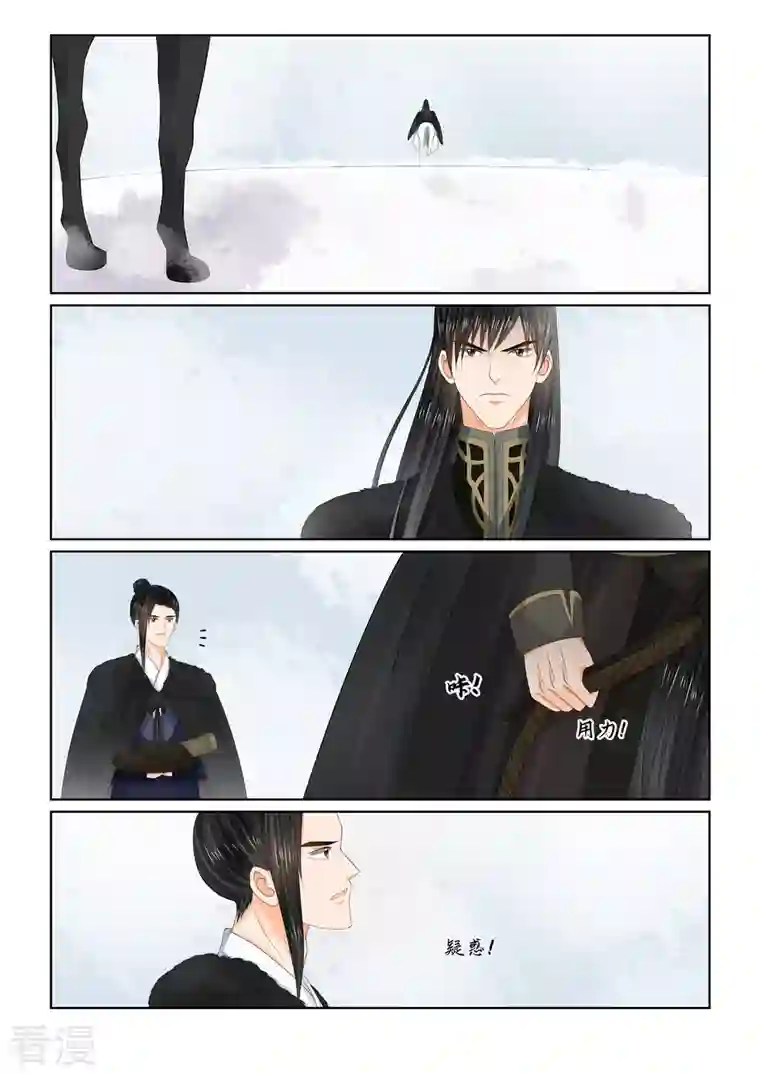 重生之慕甄第101话2 真容