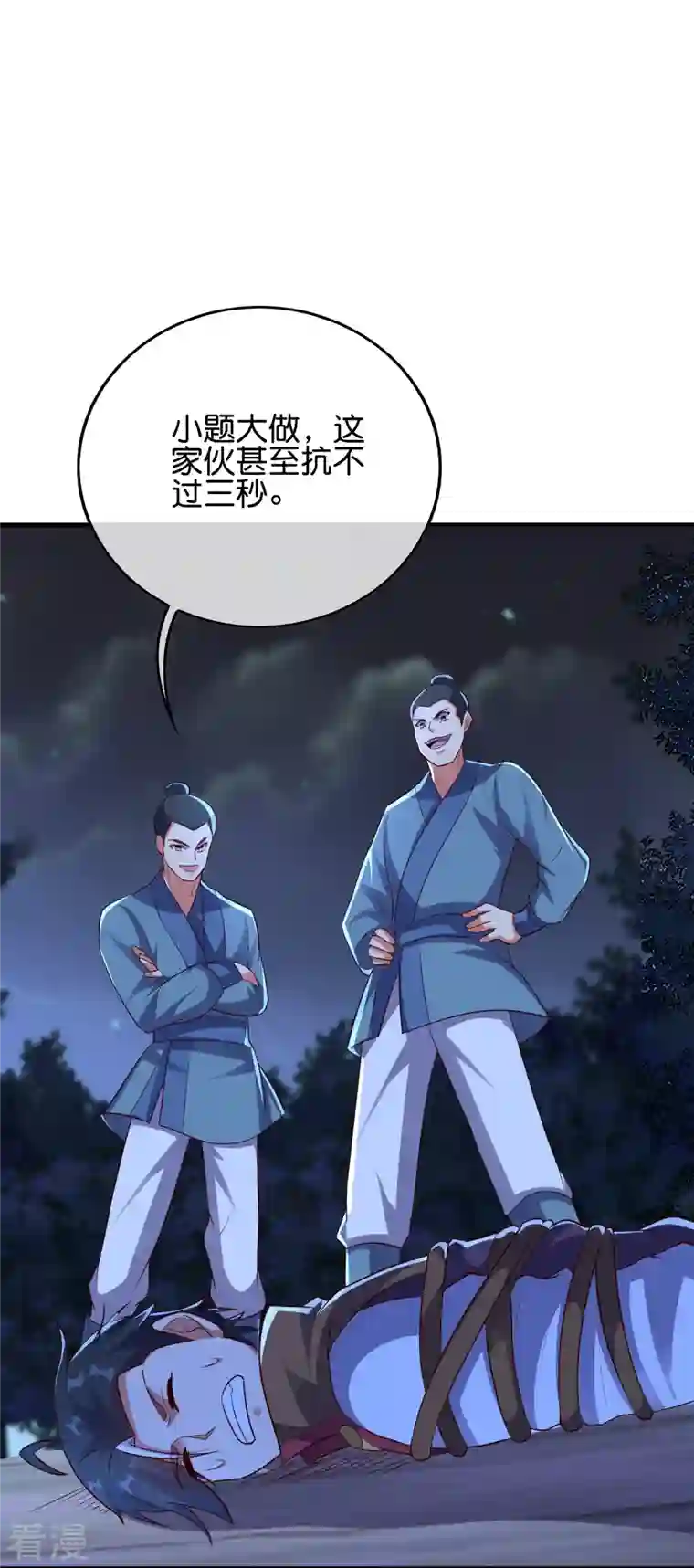 伏天圣主第2季175话 影帝级演技