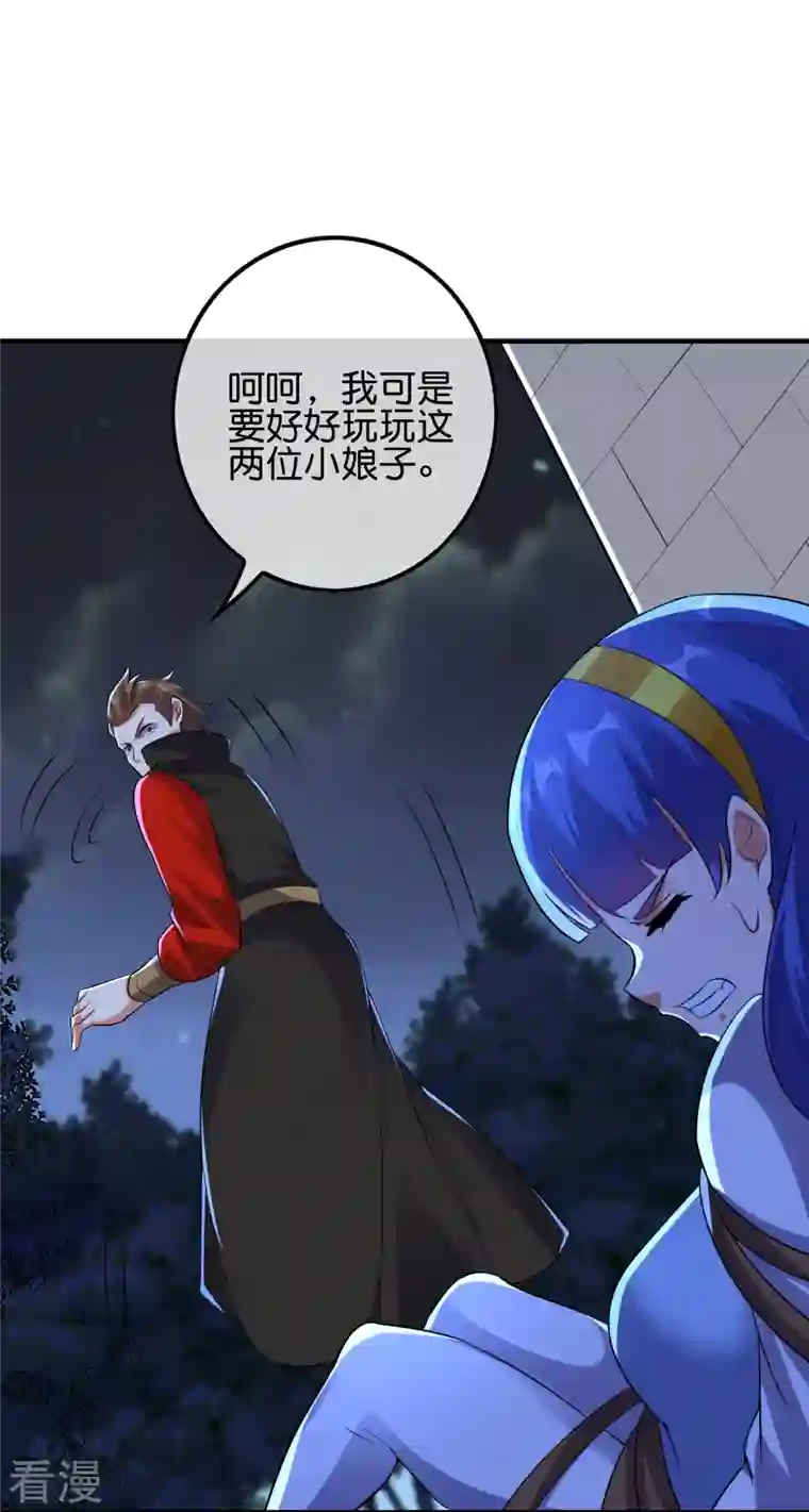 伏天圣主第2季175话 影帝级演技