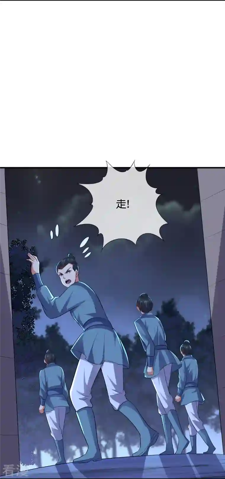 伏天圣主第2季175话 影帝级演技