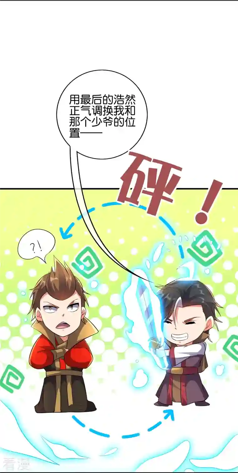 伏天圣主第2季175话 影帝级演技