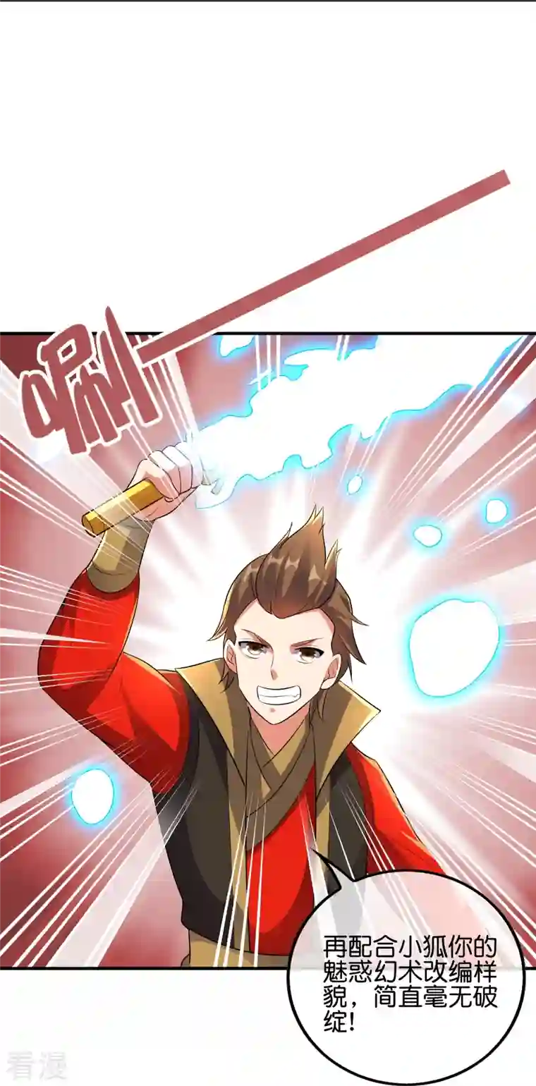 伏天圣主第2季175话 影帝级演技