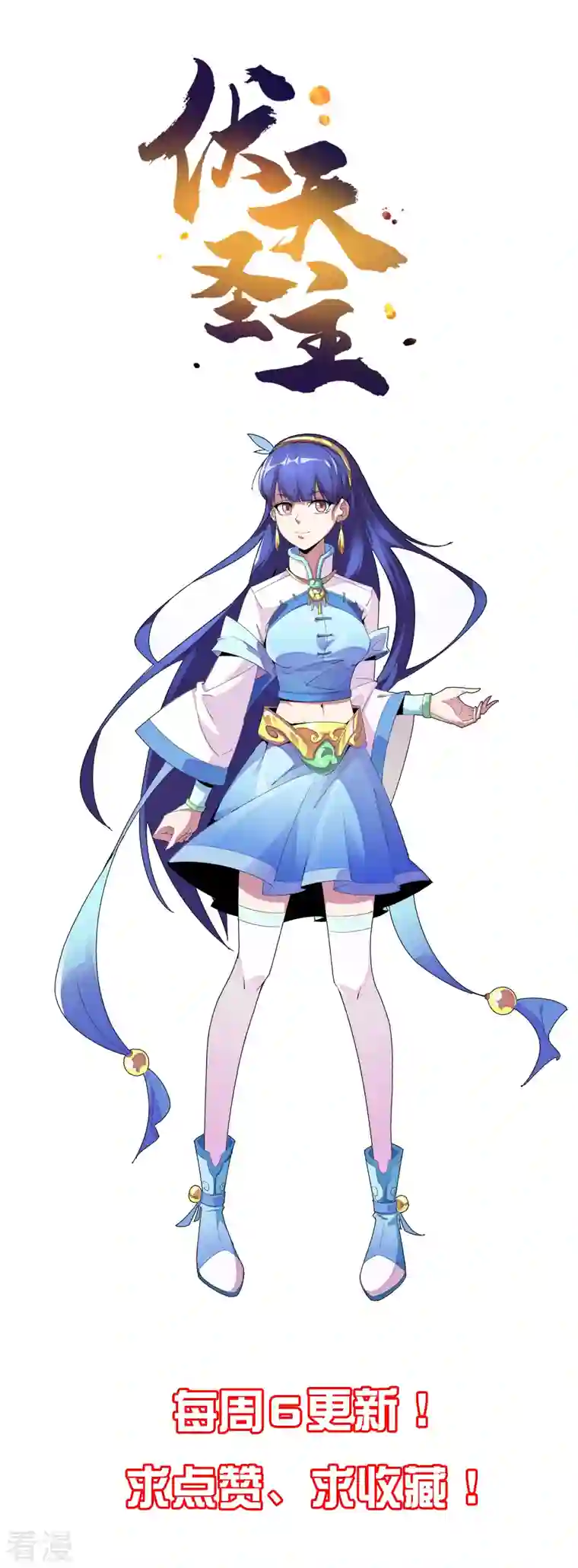伏天圣主第2季175话 影帝级演技