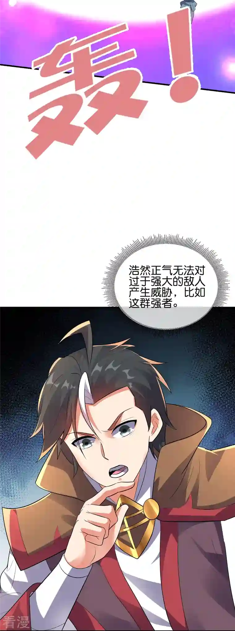 伏天圣主第2季175话 影帝级演技