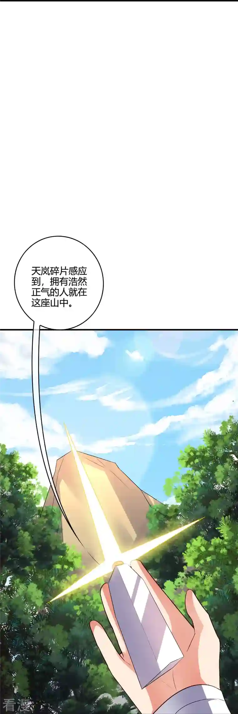 伏天圣主第2季176话 难道这就是浩然正气？！